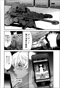 Page 173 of BUSTER COMIC 2013-11