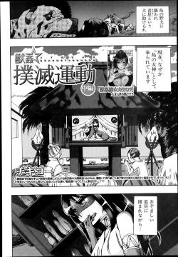 Page 201 of BUSTER COMIC 2013-11