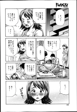 Page 235 of BUSTER COMIC 2013-11