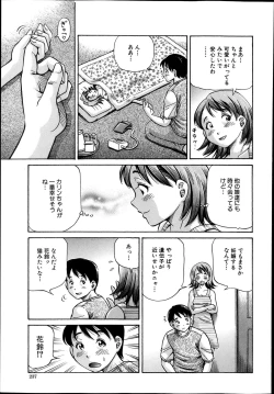 Page 236 of BUSTER COMIC 2013-11