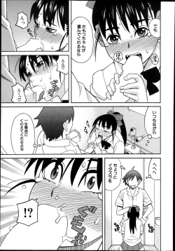 Page 272 of BUSTER COMIC 2013-11