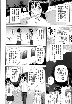 Page 371 of BUSTER COMIC 2013-11