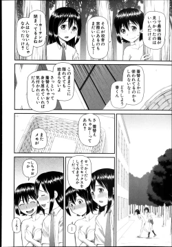 Page 377 of BUSTER COMIC 2013-11