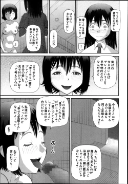 Page 388 of BUSTER COMIC 2013-11