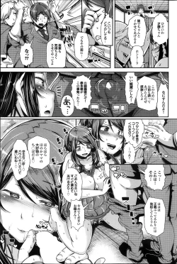 Page 105 of COMIC Purumelo 2013-11