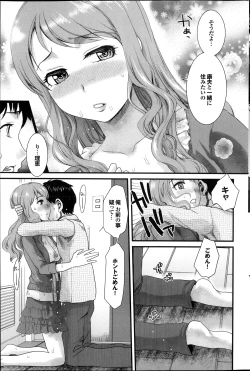 Page 147 of COMIC Purumelo 2013-11