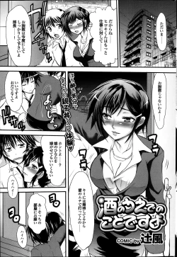 Page 173 of COMIC Purumelo 2013-11