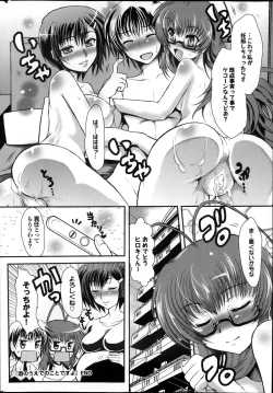 Page 190 of COMIC Purumelo 2013-11