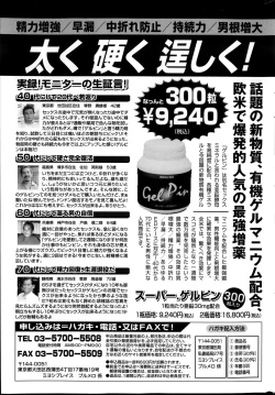 Page 199 of COMIC Purumelo 2013-11