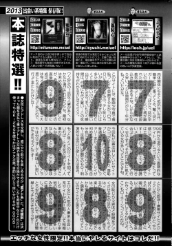 Page 205 of COMIC Purumelo 2013-11