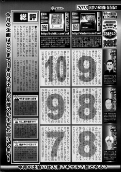 Page 206 of COMIC Purumelo 2013-11