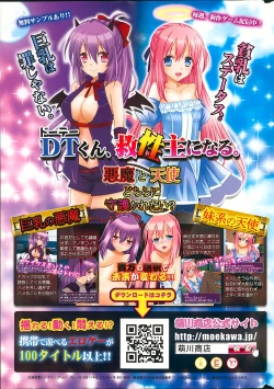 Page 215 of COMIC Purumelo 2013-11