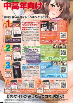 Page 226 of COMIC Purumelo 2013-11