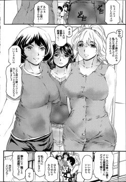 Page 42 of COMIC Purumelo 2013-11