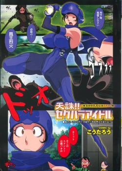 Page 5 of COMIC Purumelo 2013-11