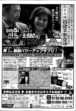 Page 60 of COMIC Purumelo 2013-11