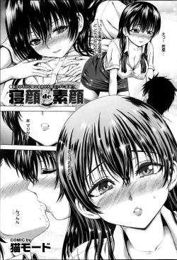 Page 83 of COMIC Purumelo 2013-11