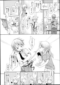 Page 14 of COMIC LO 2013-11