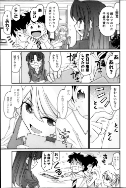 Page 109 of Action Pizazz 2013-11