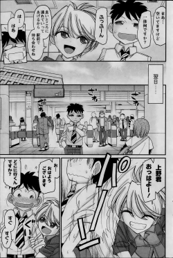 Page 111 of Action Pizazz 2013-11