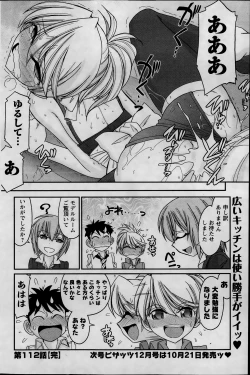 Page 126 of Action Pizazz 2013-11