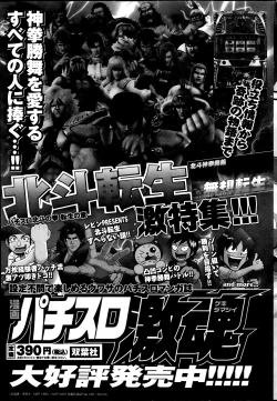 Page 203 of Action Pizazz 2013-11