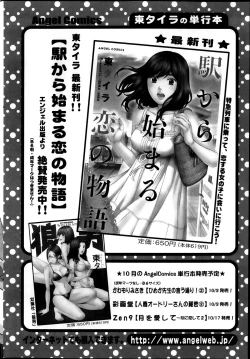 Page 204 of Action Pizazz 2013-11