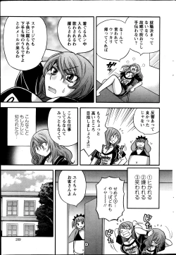 Page 209 of Action Pizazz 2013-11