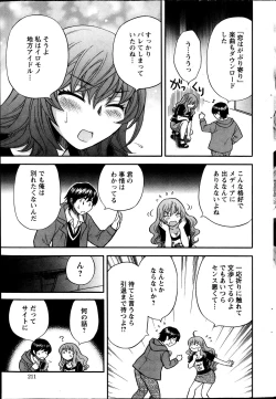 Page 211 of Action Pizazz 2013-11