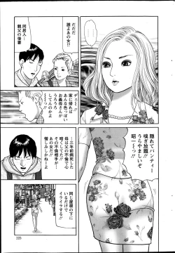 Page 223 of Action Pizazz 2013-11