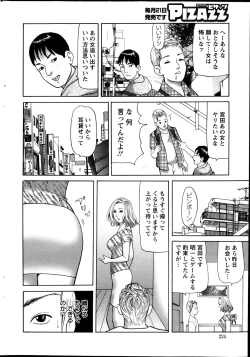 Page 224 of Action Pizazz 2013-11