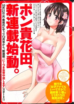 Page 251 of Action Pizazz 2013-11