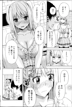 Page 118 of Monthly Vitaman 2013-11