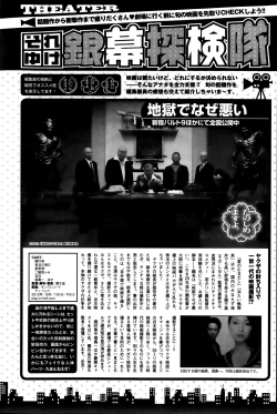 Page 132 of Monthly Vitaman 2013-11