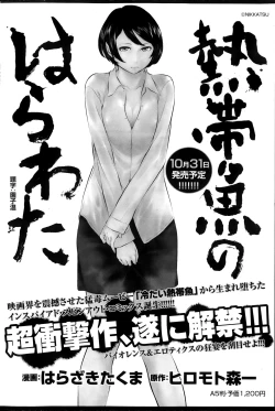 Page 134 of Monthly Vitaman 2013-11