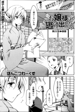 Page 135 of Monthly Vitaman 2013-11