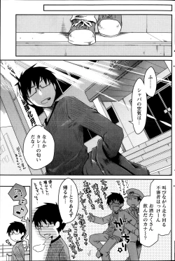 Page 137 of Monthly Vitaman 2013-11