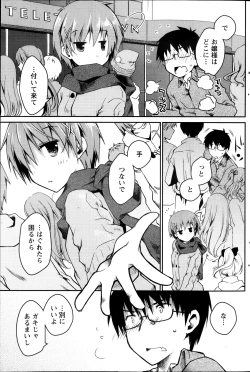 Page 139 of Monthly Vitaman 2013-11