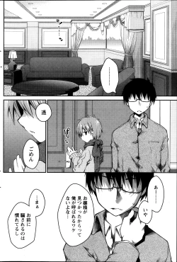 Page 144 of Monthly Vitaman 2013-11