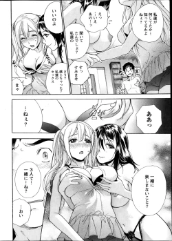 Page 14 of Monthly Vitaman 2013-11