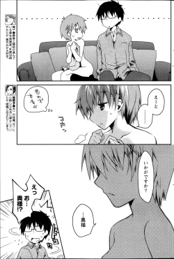 Page 151 of Monthly Vitaman 2013-11