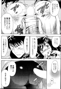 Page 174 of Monthly Vitaman 2013-11