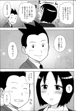 Page 187 of Monthly Vitaman 2013-11