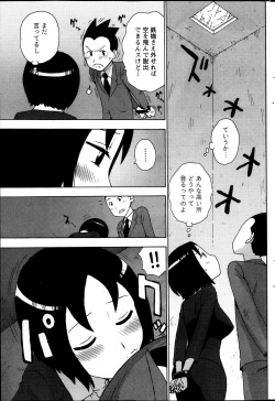 Page 193 of Monthly Vitaman 2013-11