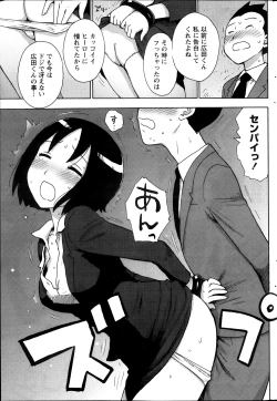 Page 195 of Monthly Vitaman 2013-11