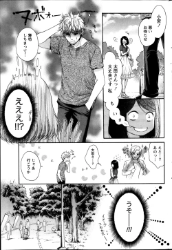 Page 201 of Monthly Vitaman 2013-11