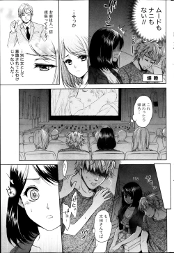 Page 203 of Monthly Vitaman 2013-11