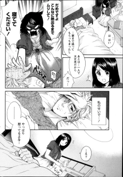 Page 206 of Monthly Vitaman 2013-11