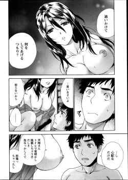 Page 20 of Monthly Vitaman 2013-11