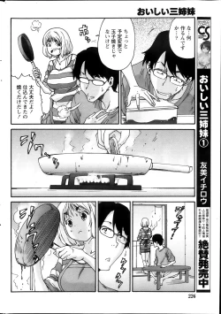 Page 226 of Monthly Vitaman 2013-11